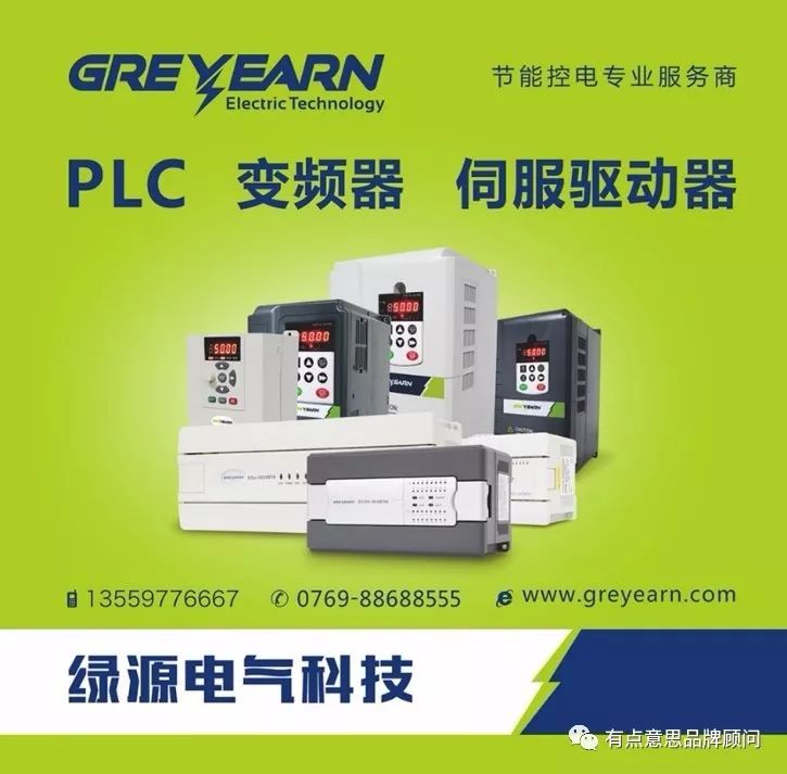 2018开门红！连续3年，绿源变频器携手有点意思品牌顾问一起打江山……
