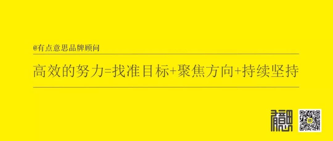 为什么你的努力无效？读《定位》有感！