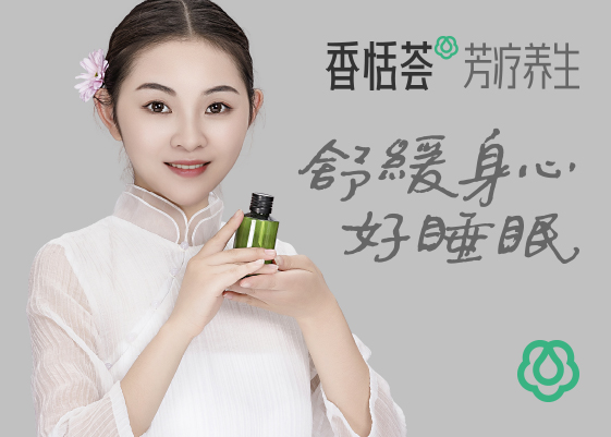 香恬荟