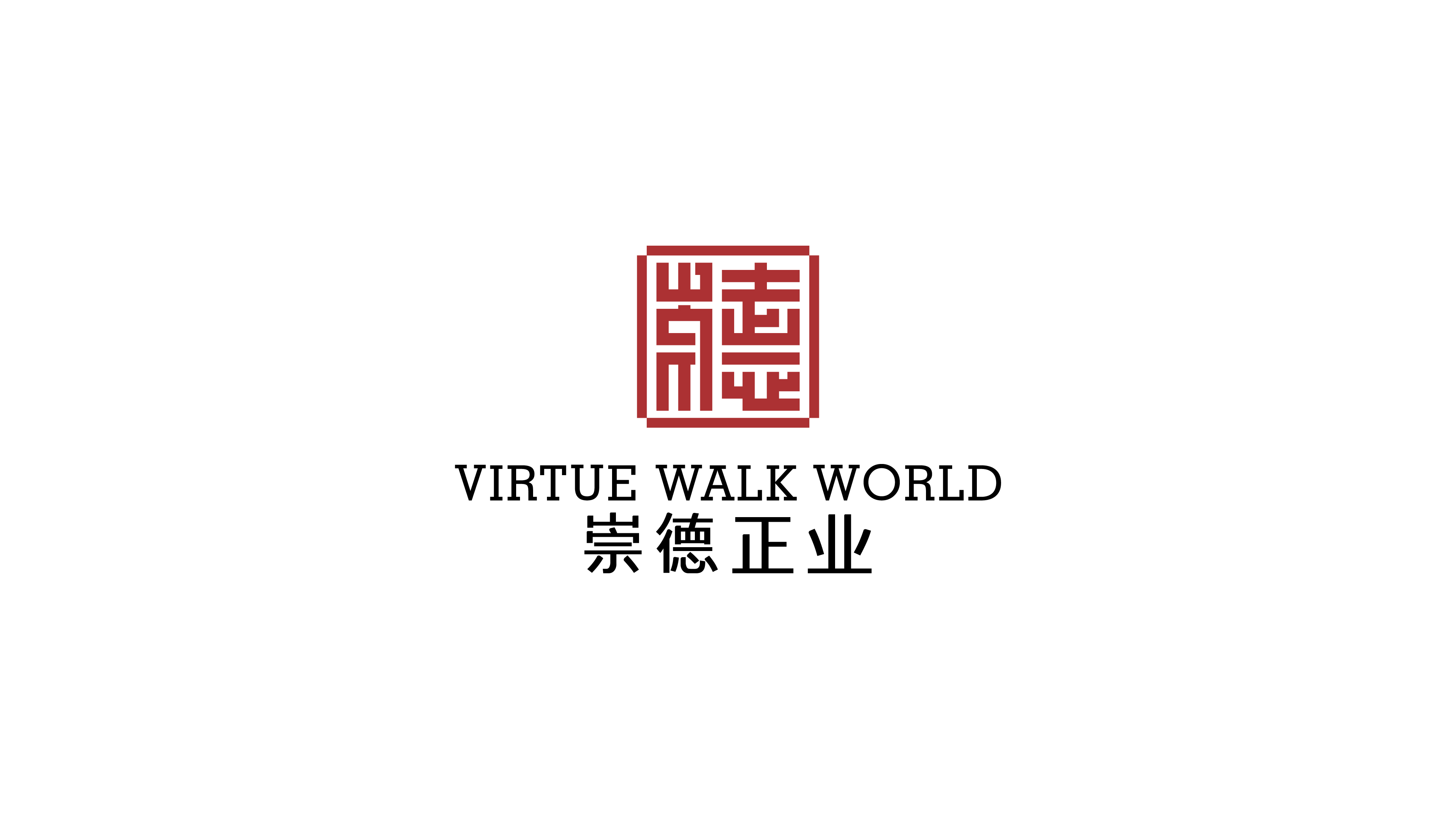 【最新签约】东莞崇德正业供应链有限公司