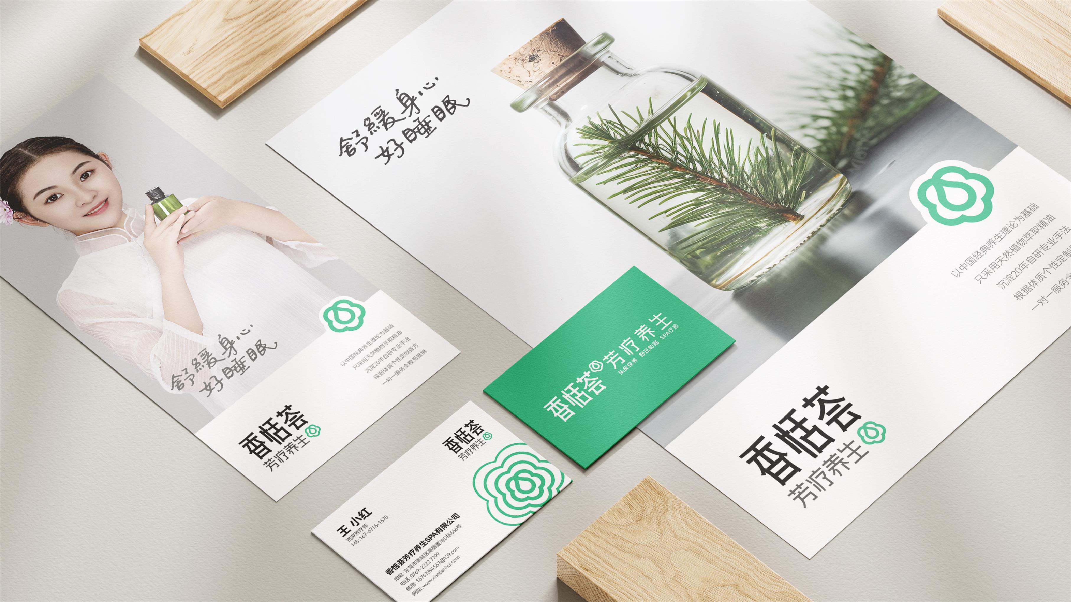 香恬荟